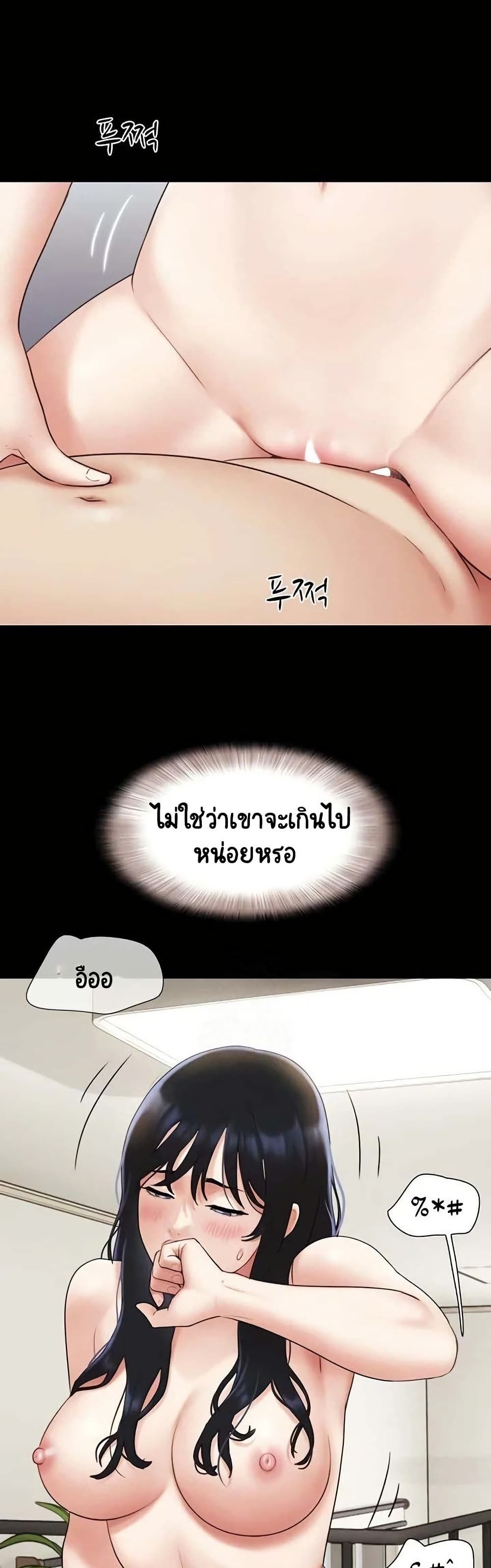 Soeun – Soeun – ตอนที่ 68 หน้า 2