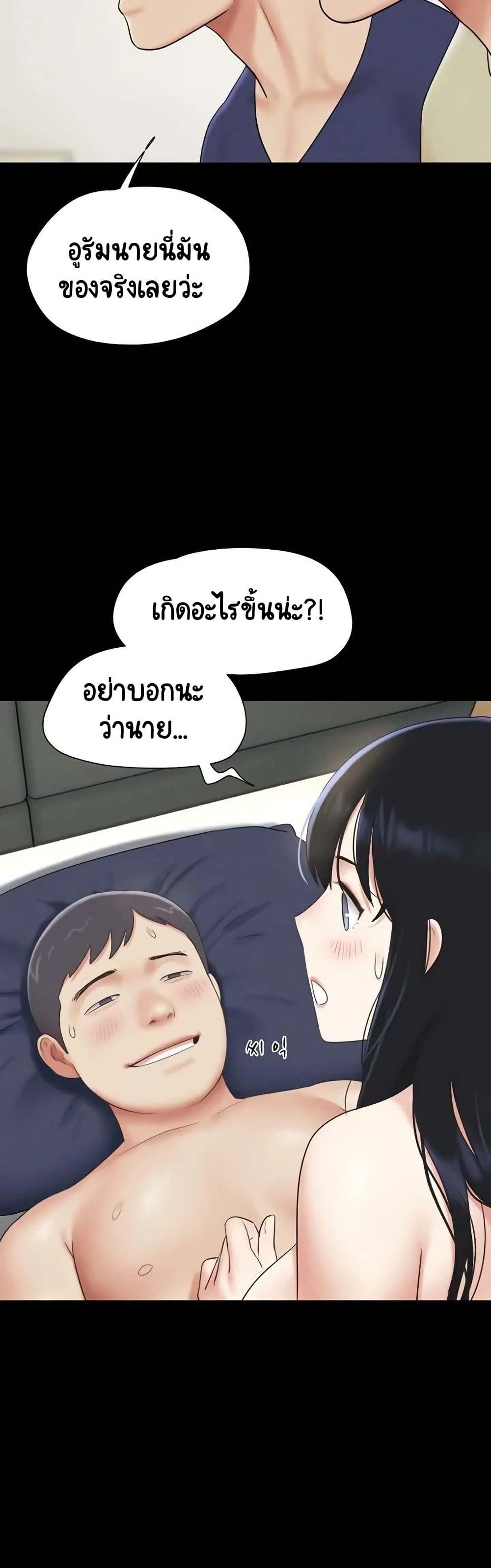 Soeun – Soeun – ตอนที่ 68 หน้า 8