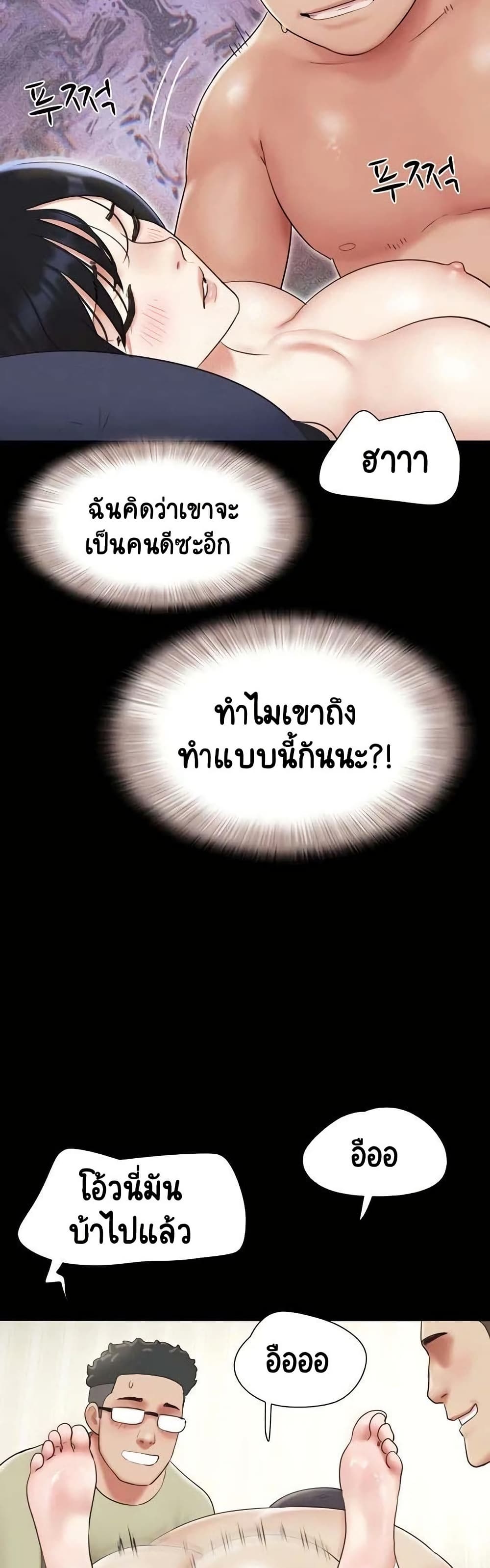 Soeun – Soeun – ตอนที่ 68 หน้า 12