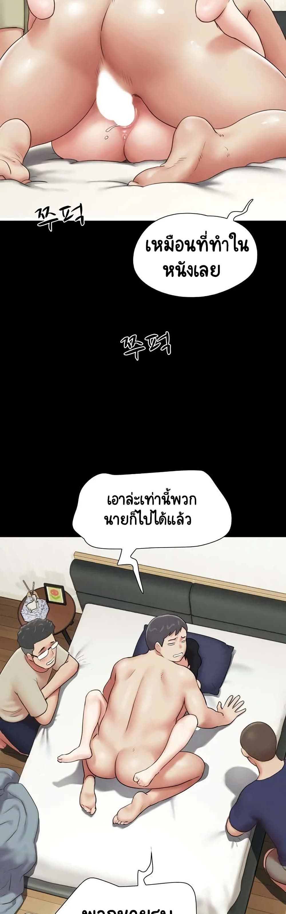 Soeun – Soeun – ตอนที่ 68 หน้า 13