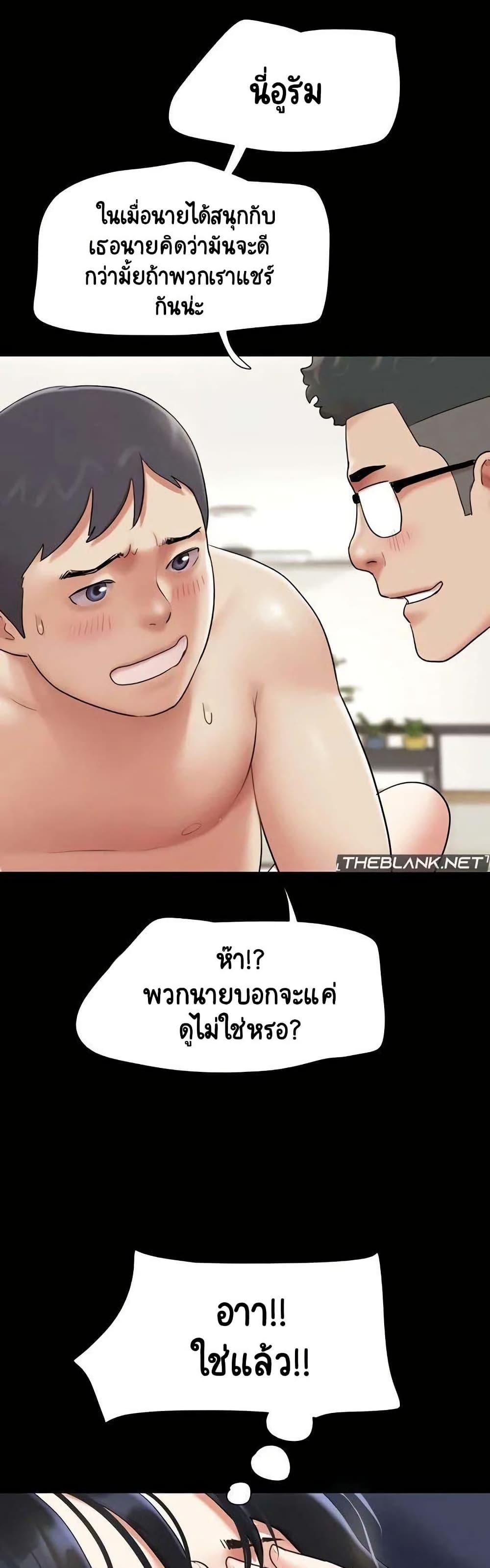Soeun – Soeun – ตอนที่ 68 หน้า 17