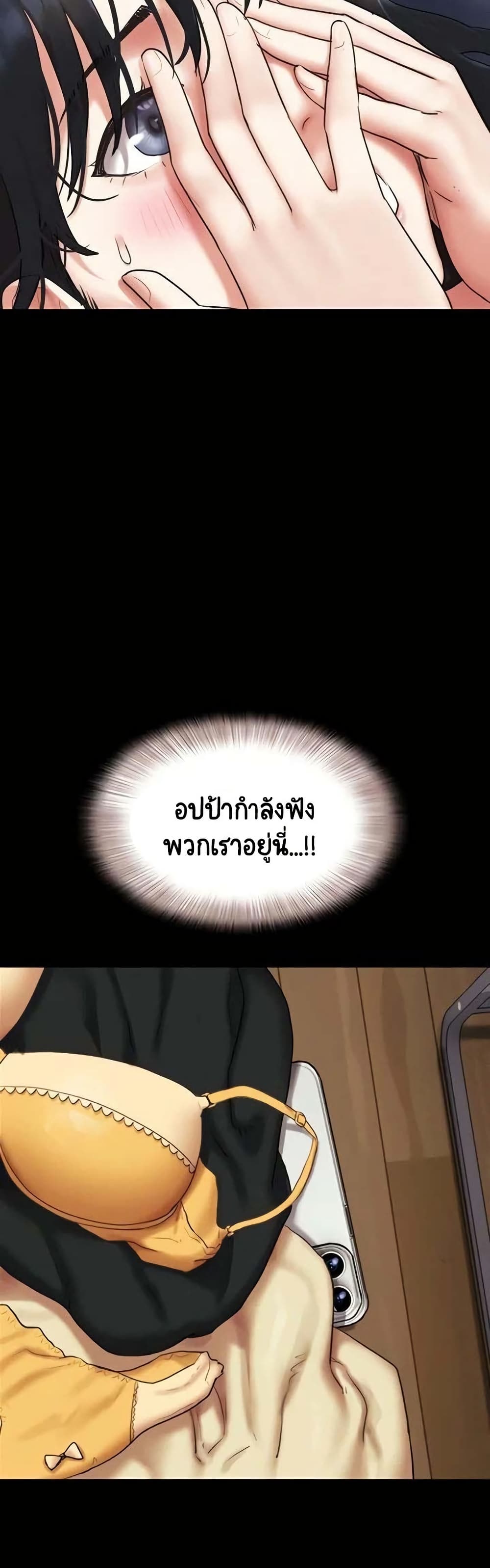 Soeun – Soeun – ตอนที่ 68 หน้า 18