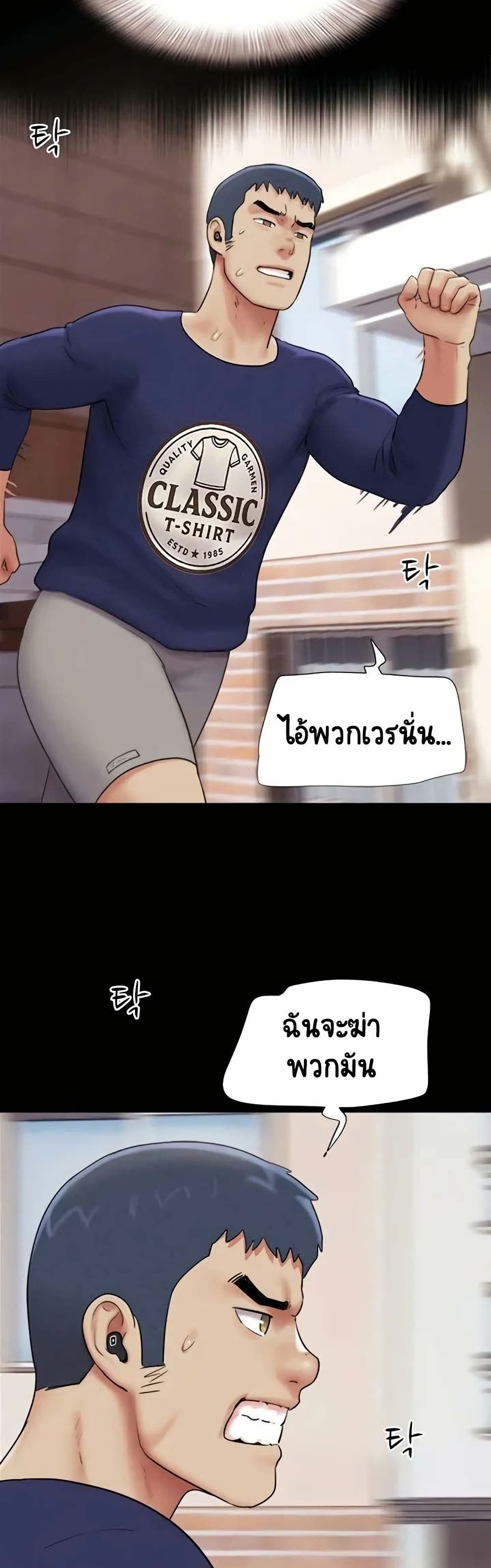 Soeun – Soeun – ตอนที่ 68 หน้า 20