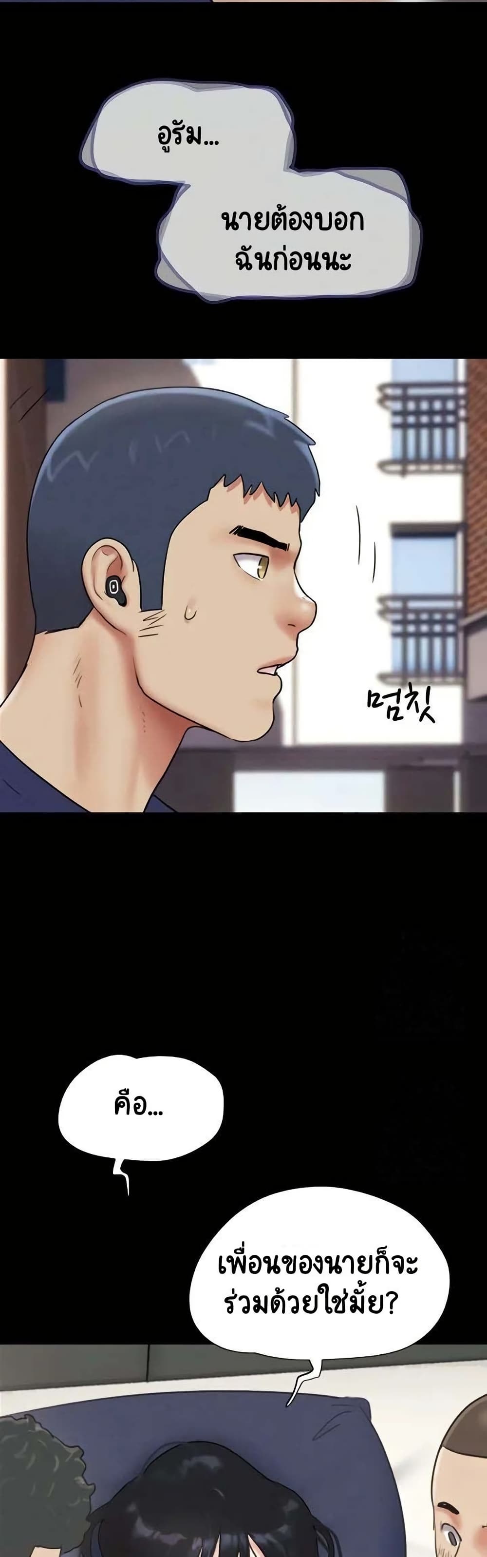 Soeun – Soeun – ตอนที่ 68 หน้า 21