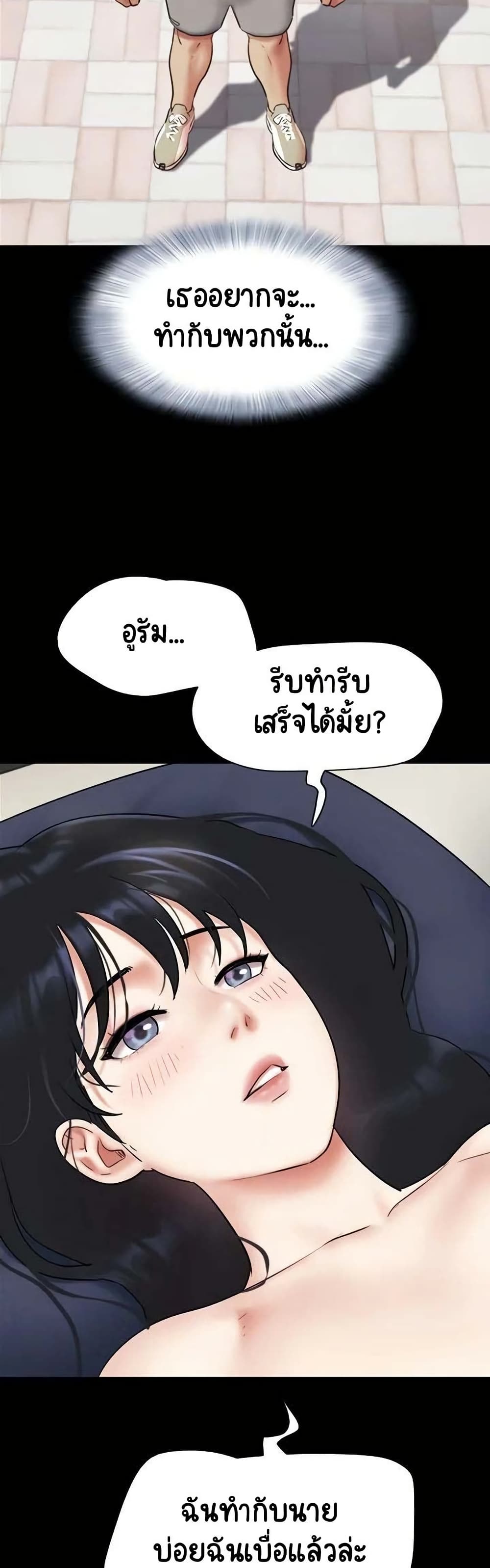 Soeun – Soeun – ตอนที่ 68 หน้า 23