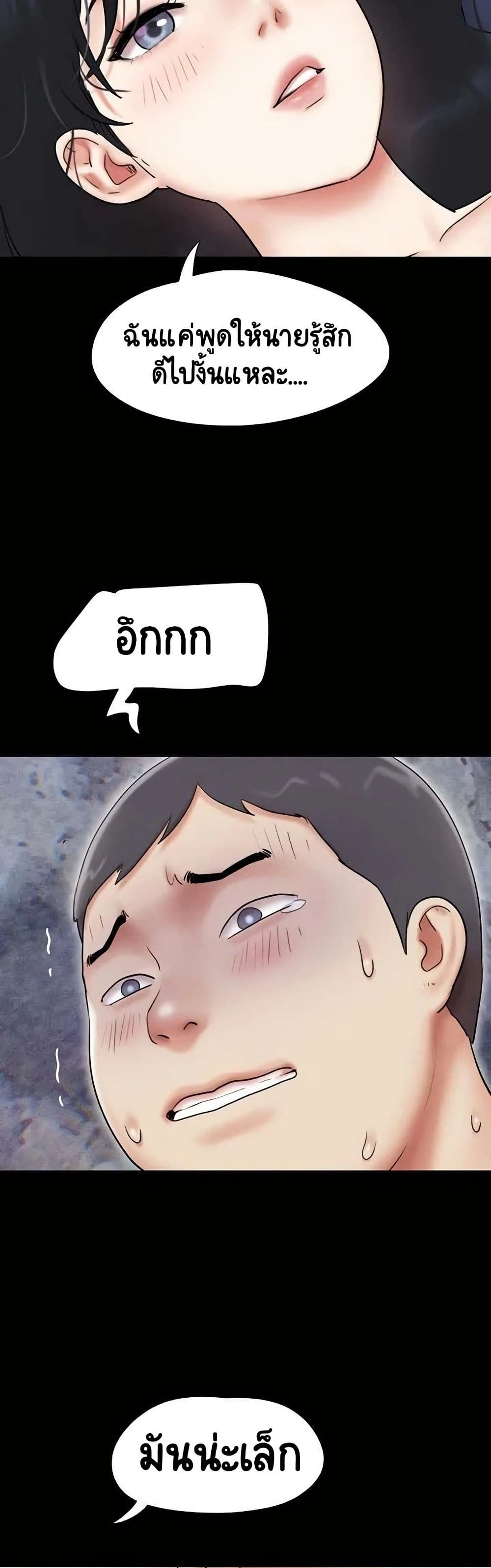Soeun – Soeun – ตอนที่ 68 หน้า 25
