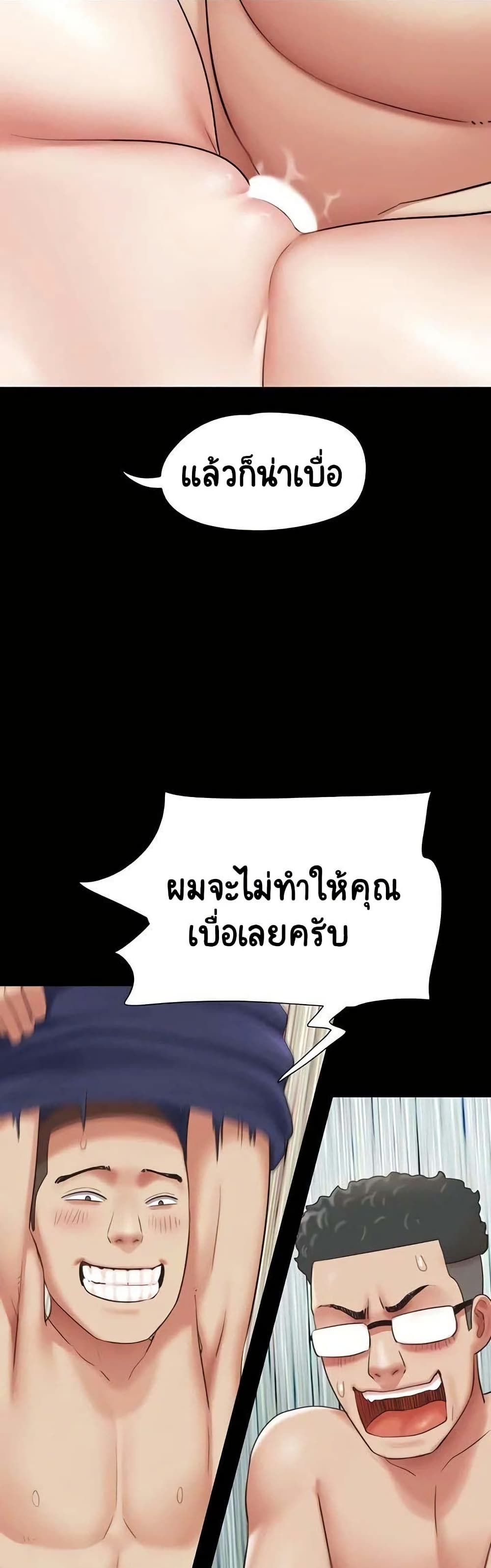 Soeun – Soeun – ตอนที่ 68 หน้า 26