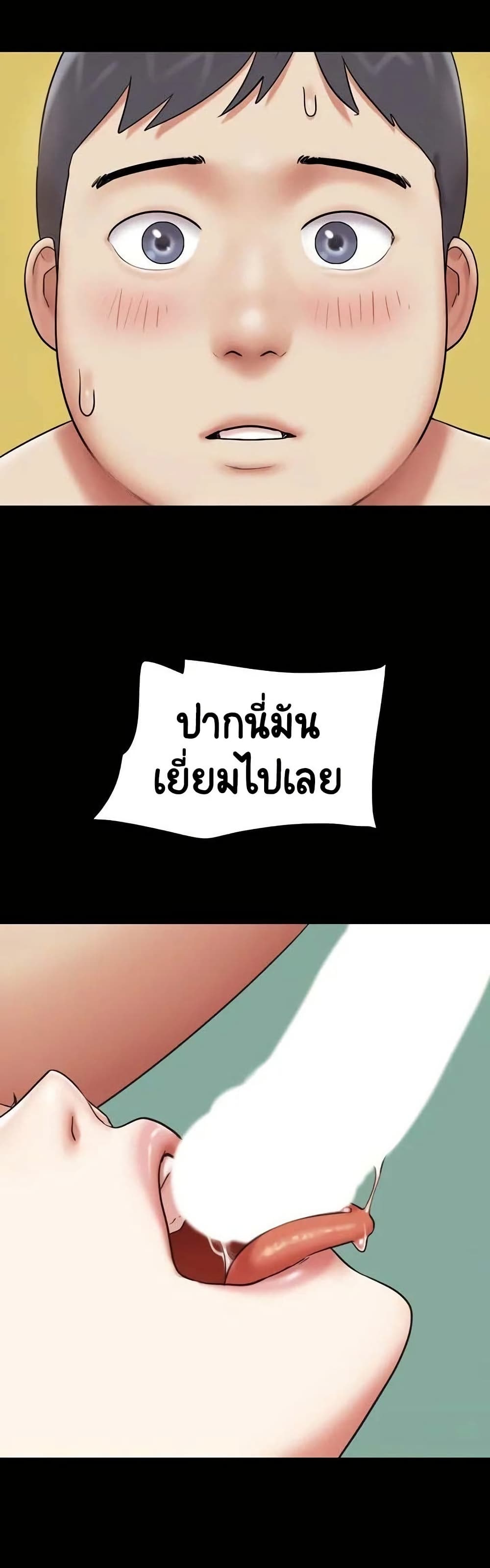 Soeun – Soeun – ตอนที่ 68 หน้า 32
