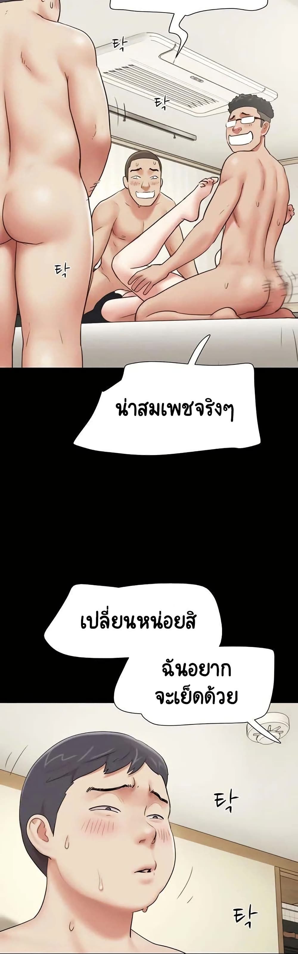 Soeun – Soeun – ตอนที่ 68 หน้า 35