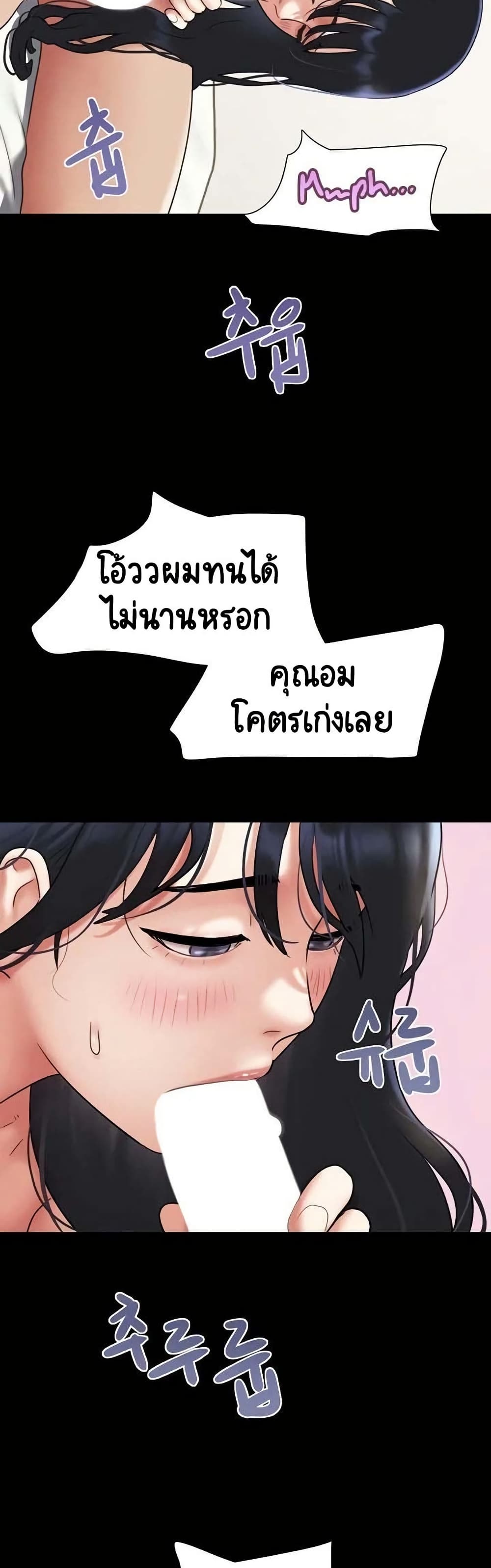 Soeun – Soeun – ตอนที่ 68 หน้า 37