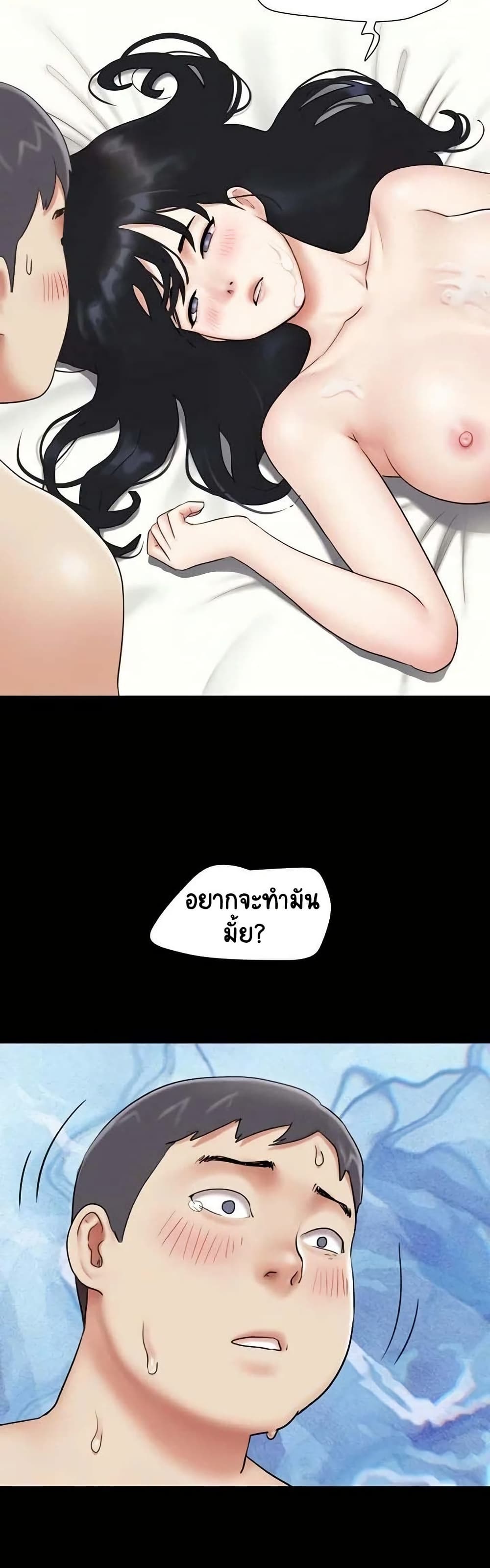 Soeun – Soeun – ตอนที่ 68 หน้า 44
