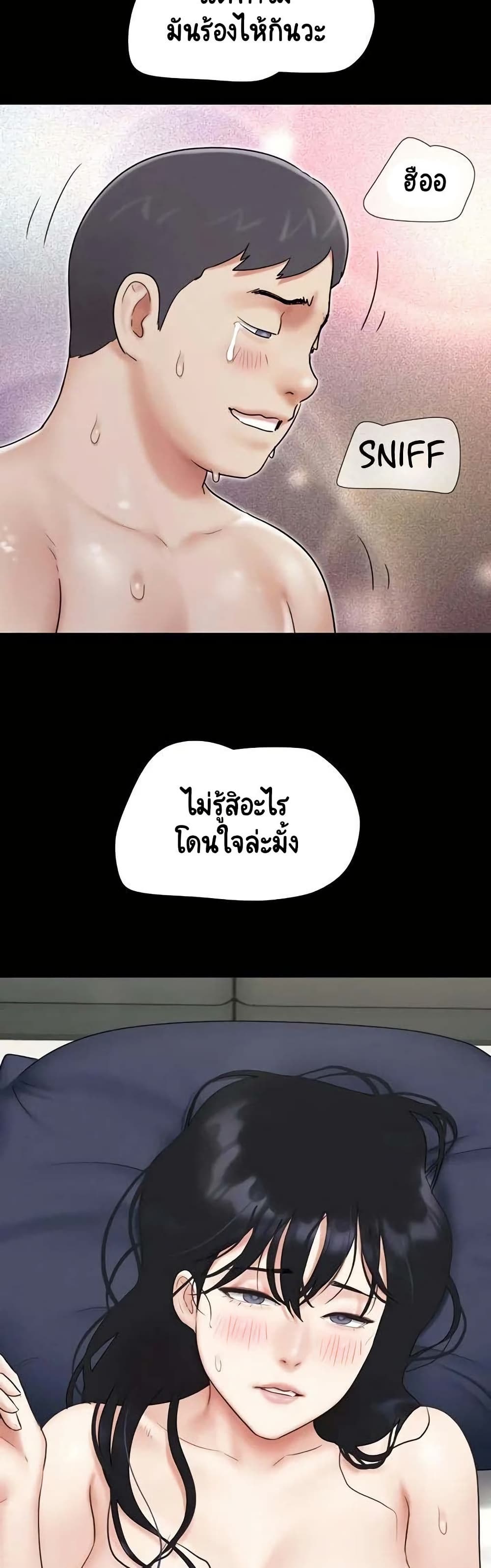 Soeun – Soeun – ตอนที่ 68 หน้า 47
