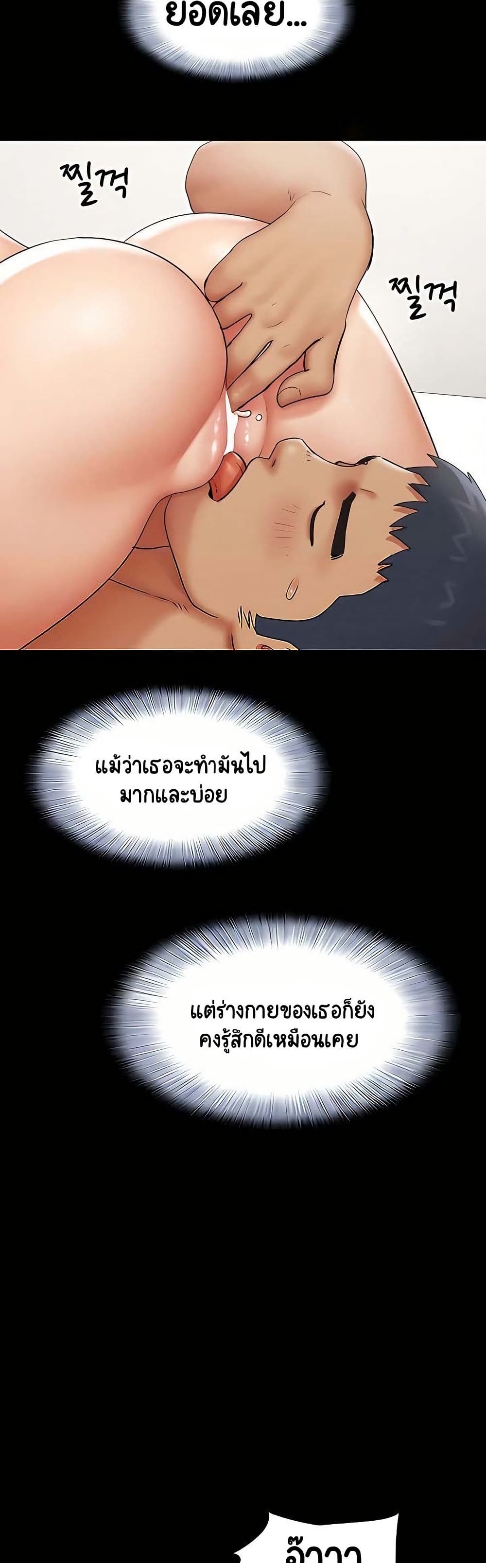 Soeun – Soeun – ตอนที่ 69 หน้า 6