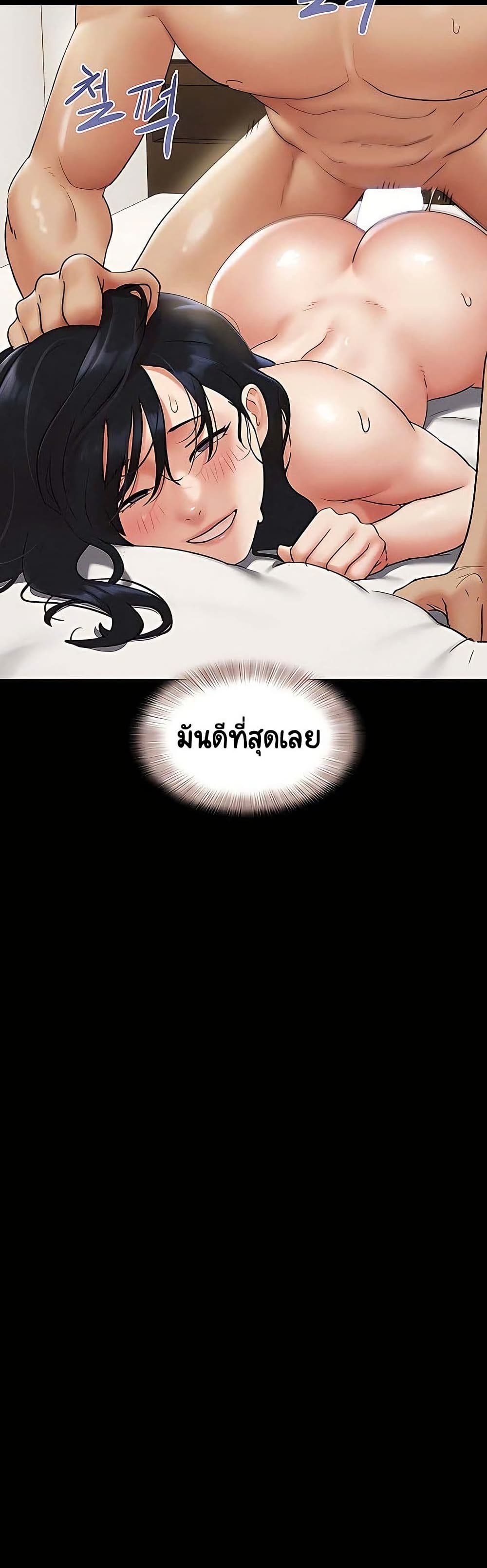 Soeun – Soeun – ตอนที่ 69 หน้า 12