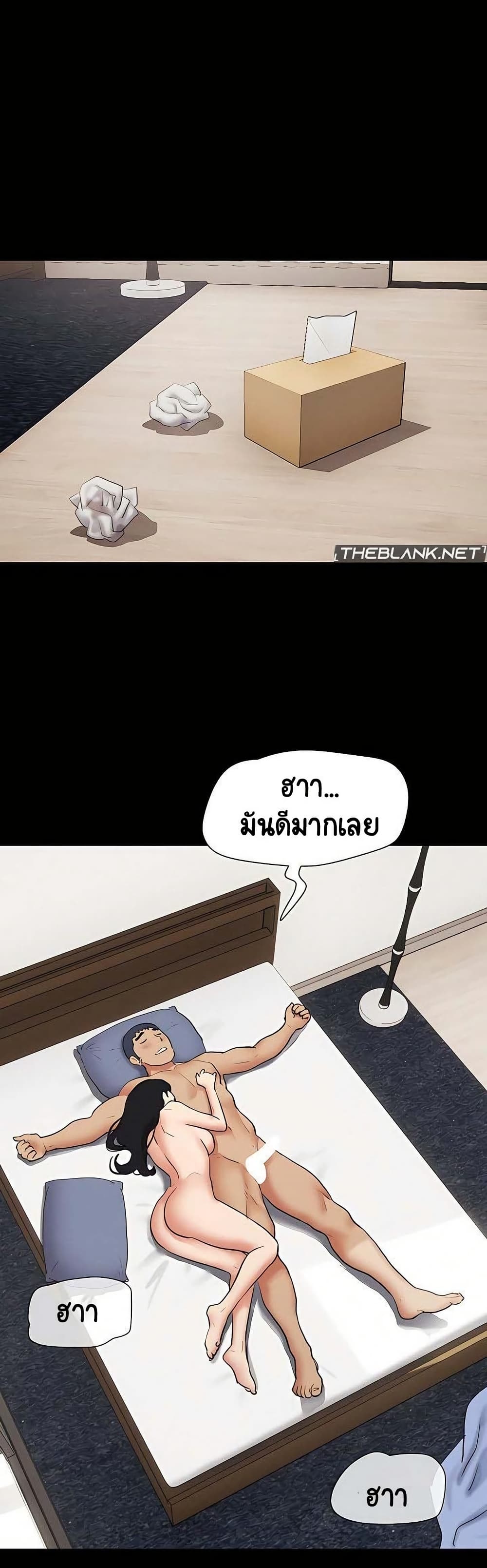Soeun – Soeun – ตอนที่ 69 หน้า 13