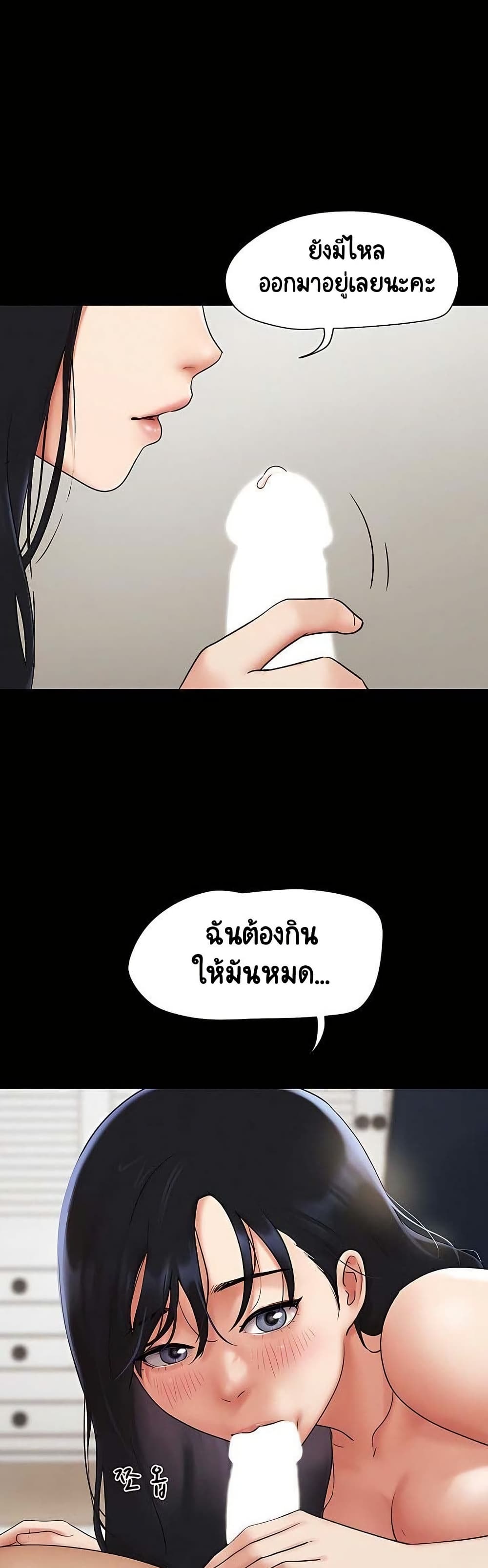 Soeun – Soeun – ตอนที่ 69 หน้า 14