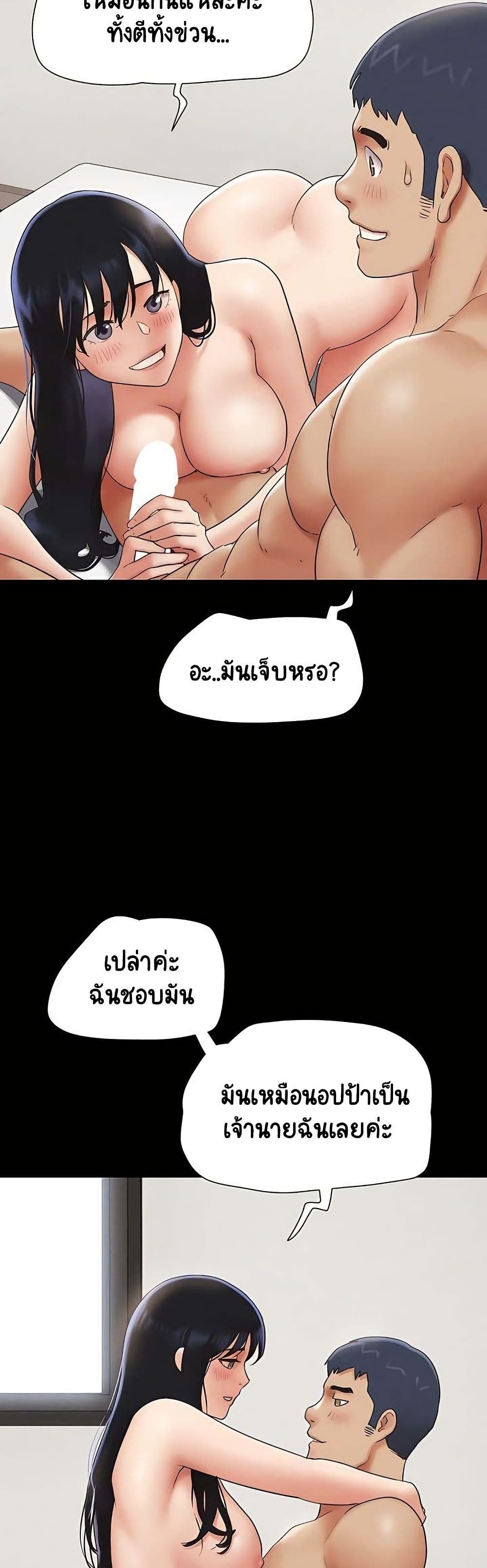 Soeun – Soeun – ตอนที่ 69 หน้า 16