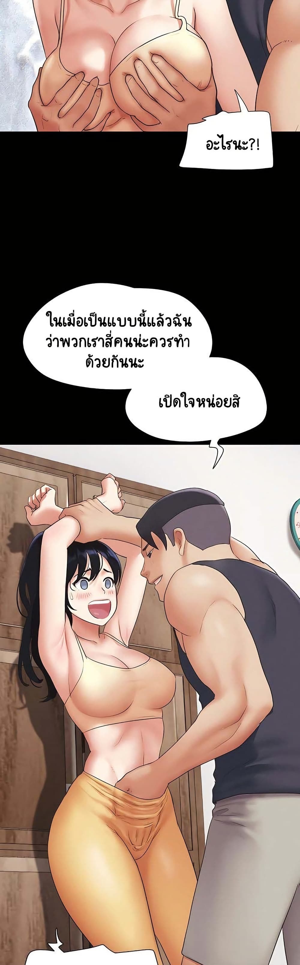 Soeun – Soeun – ตอนที่ 69 หน้า 21