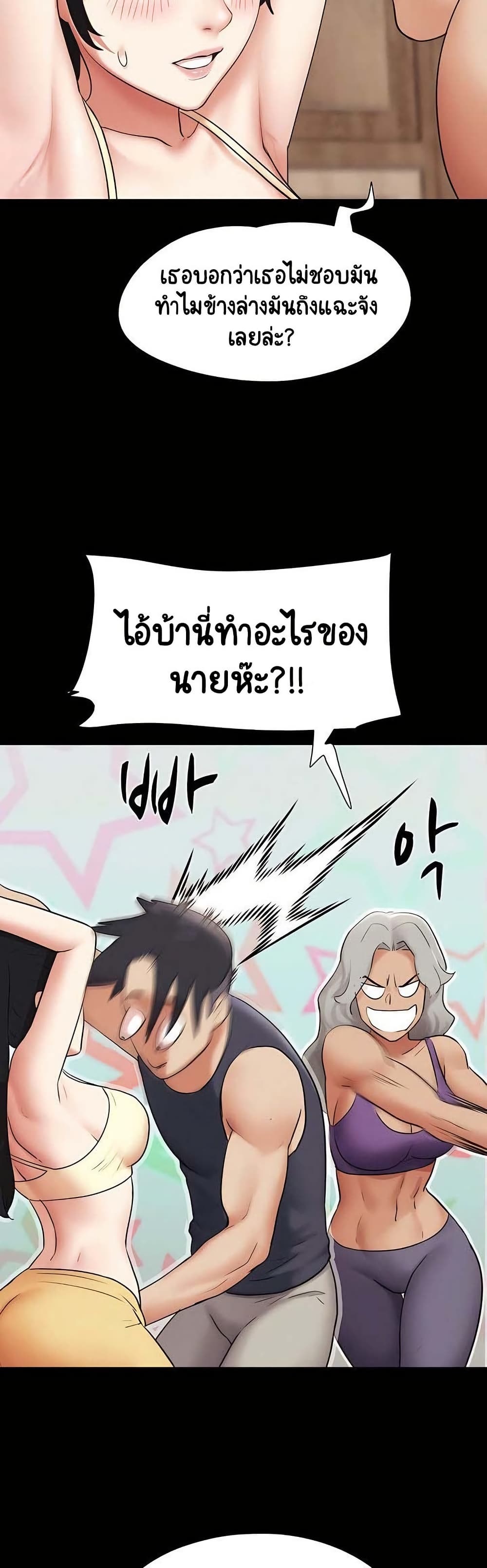 Soeun – Soeun – ตอนที่ 69 หน้า 23