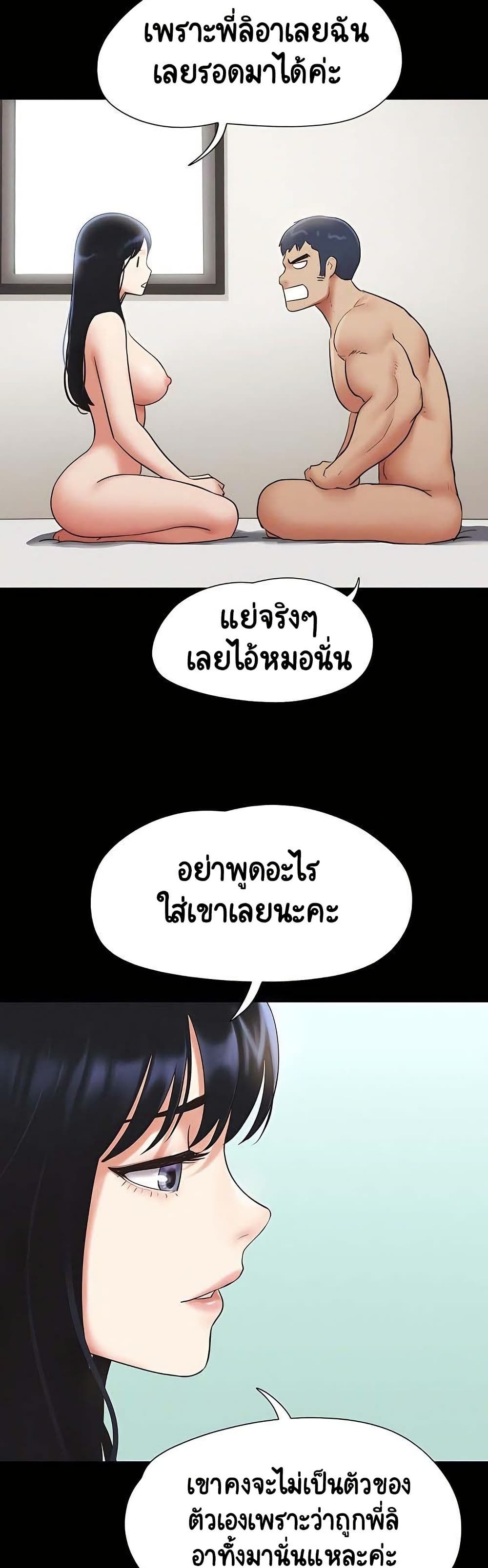 Soeun – Soeun – ตอนที่ 69 หน้า 24