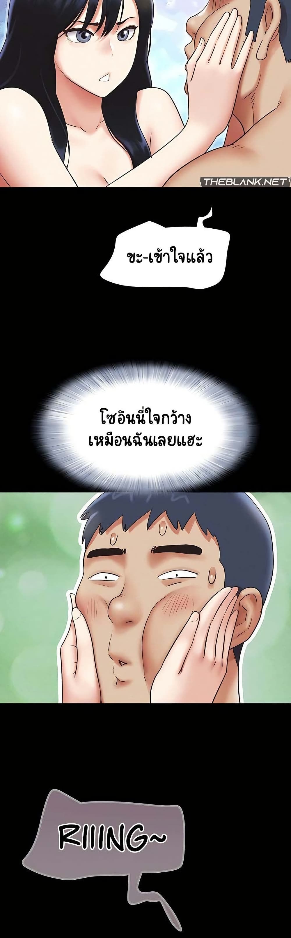 Soeun – Soeun – ตอนที่ 69 หน้า 26