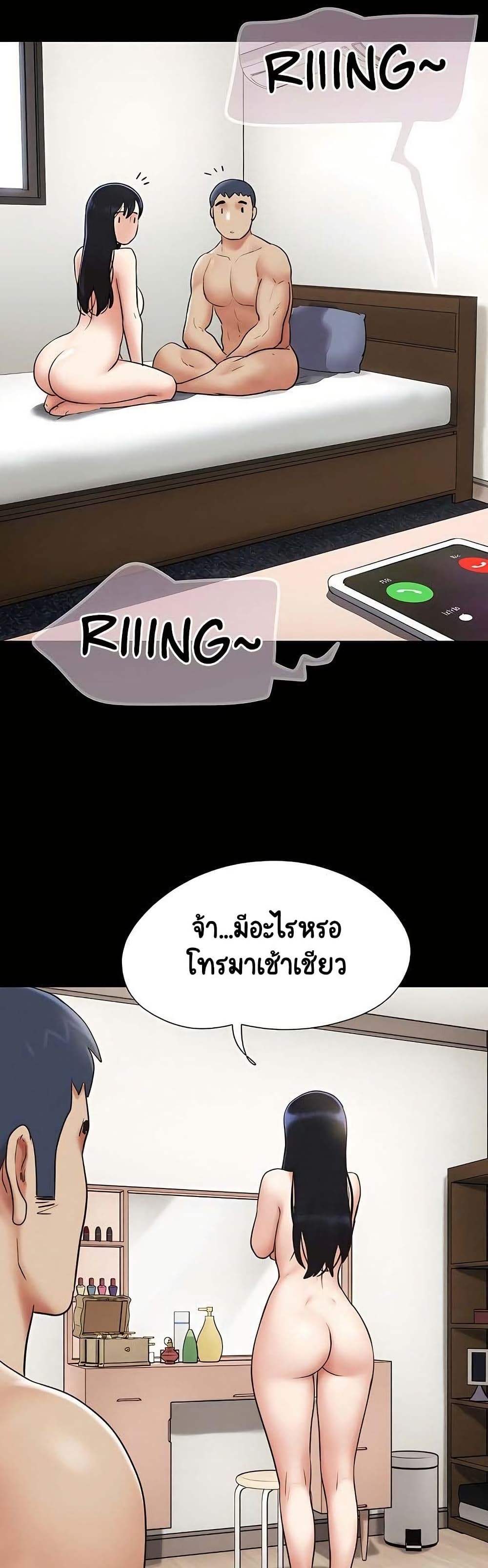 Soeun – Soeun – ตอนที่ 69 หน้า 27