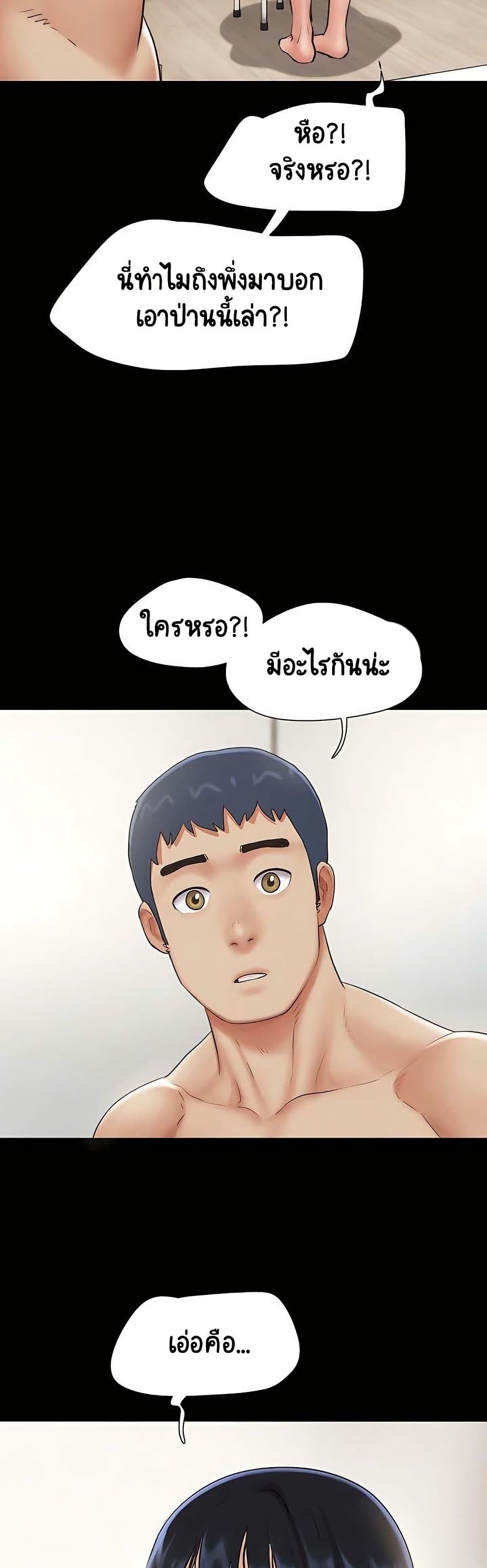 Soeun – Soeun – ตอนที่ 69 หน้า 28