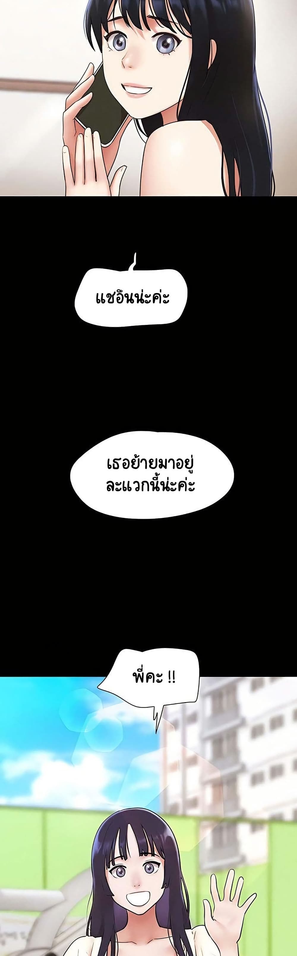 Soeun – Soeun – ตอนที่ 69 หน้า 29