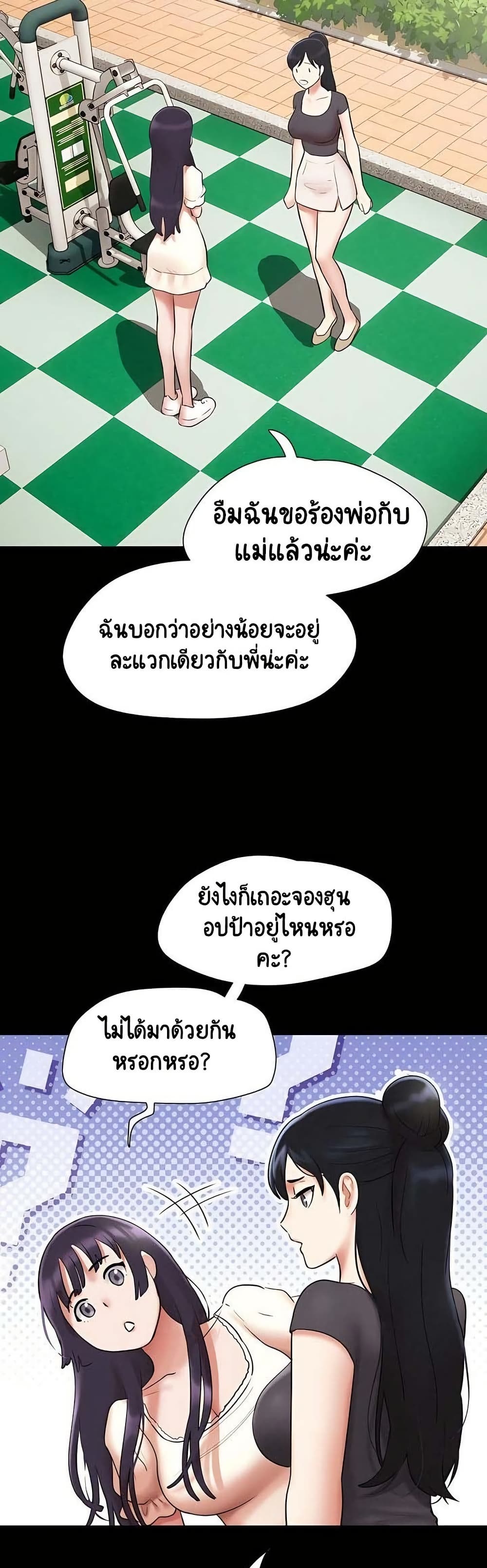 Soeun – Soeun – ตอนที่ 69 หน้า 31