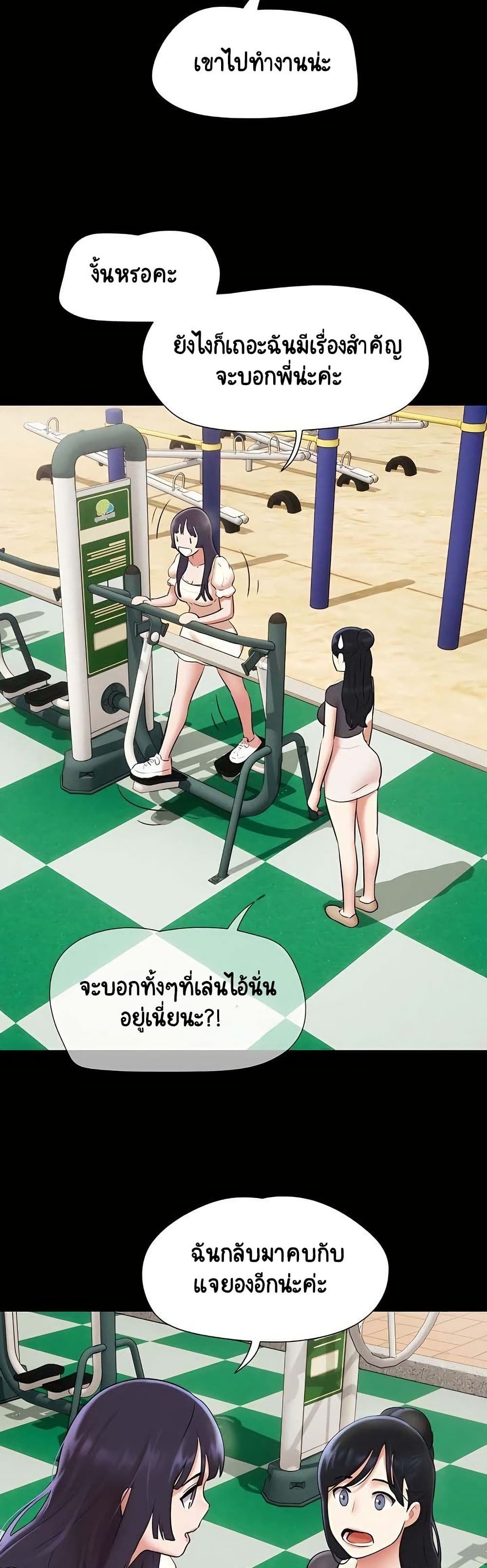 Soeun – Soeun – ตอนที่ 69 หน้า 32