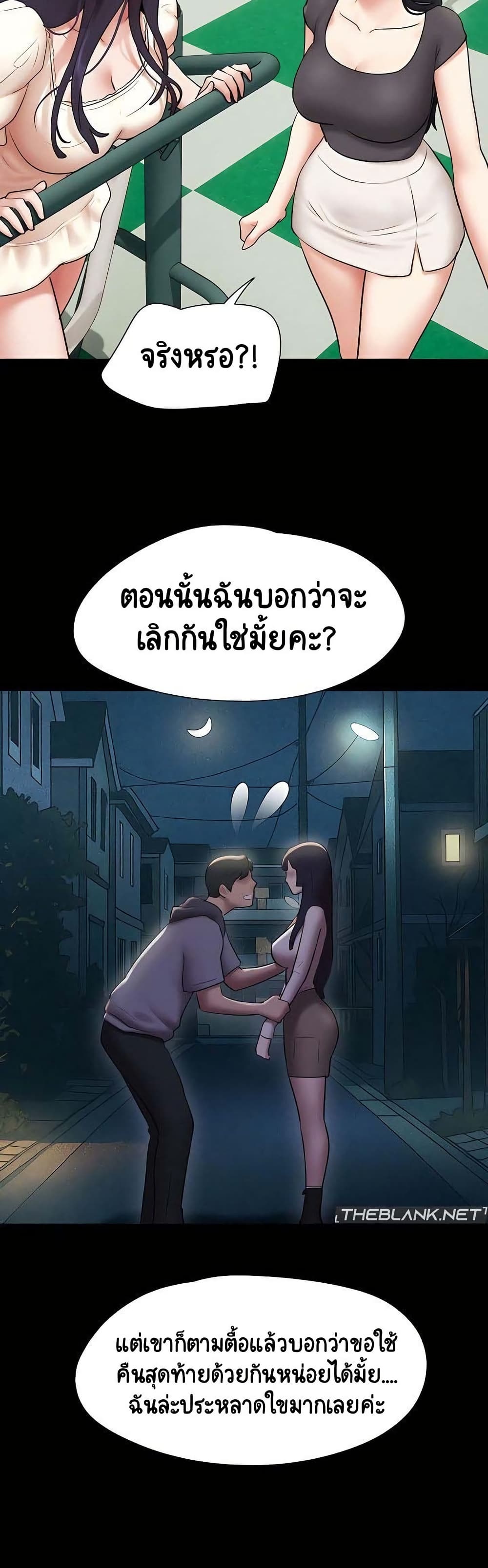 Soeun – Soeun – ตอนที่ 69 หน้า 33
