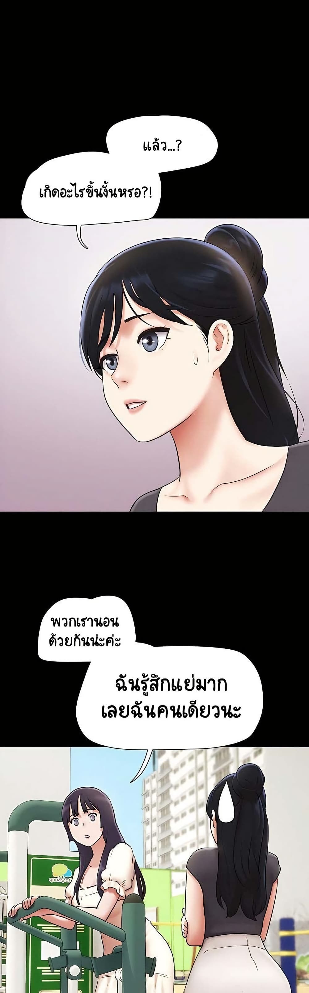 Soeun – Soeun – ตอนที่ 69 หน้า 34
