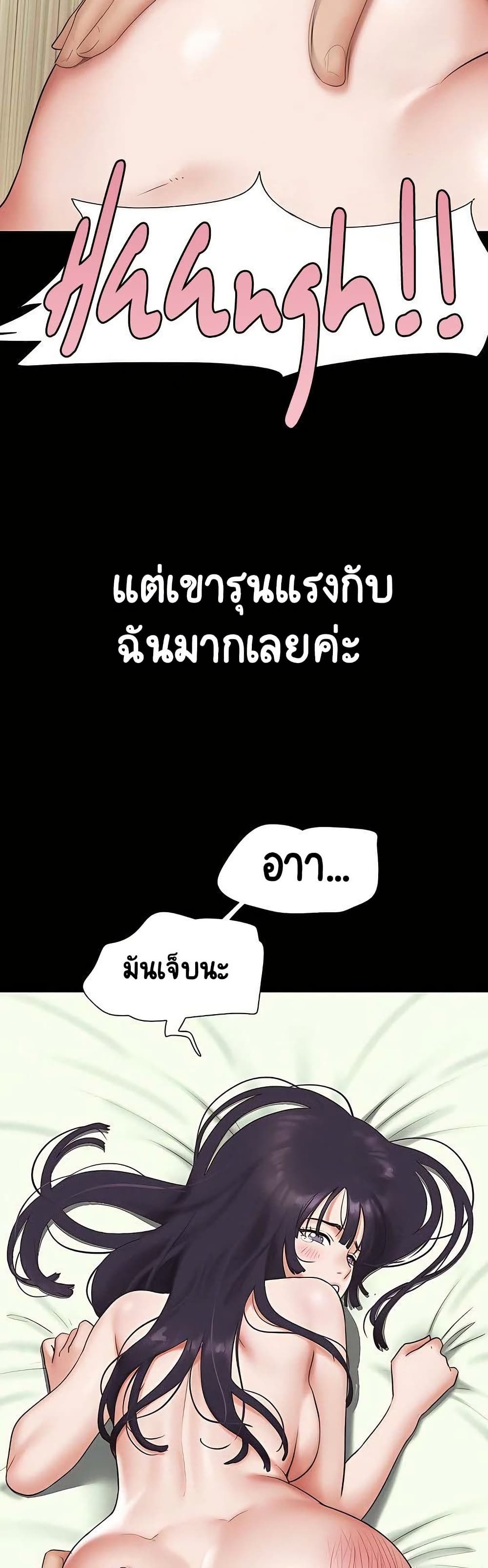 Soeun – Soeun – ตอนที่ 69 หน้า 36