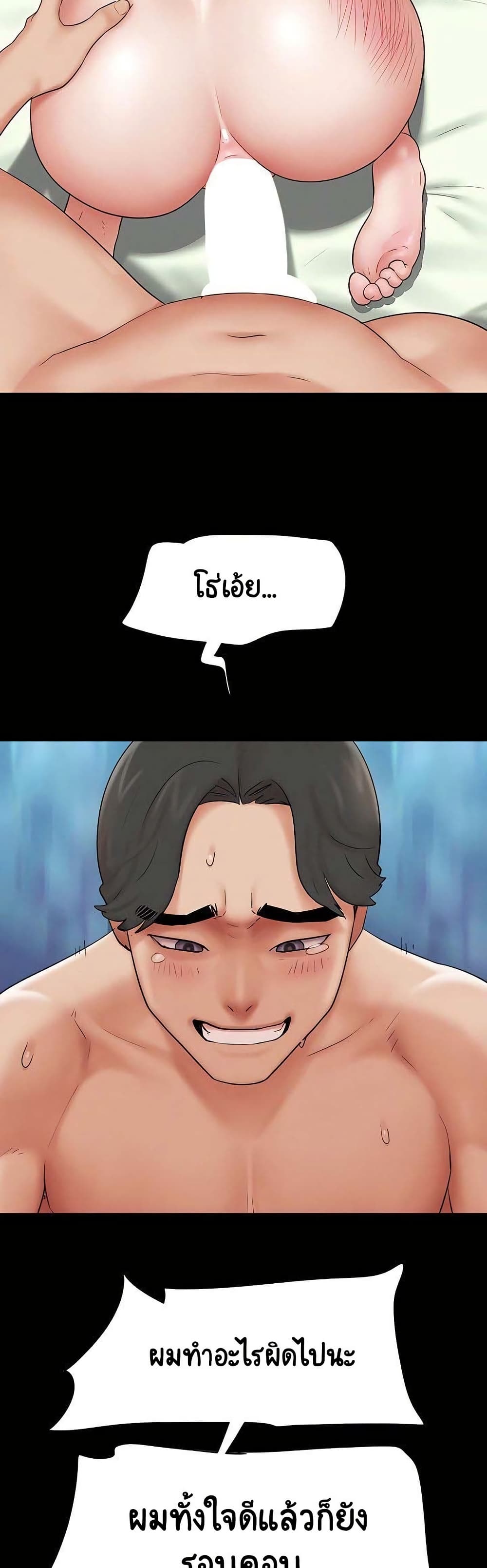 Soeun – Soeun – ตอนที่ 69 หน้า 37