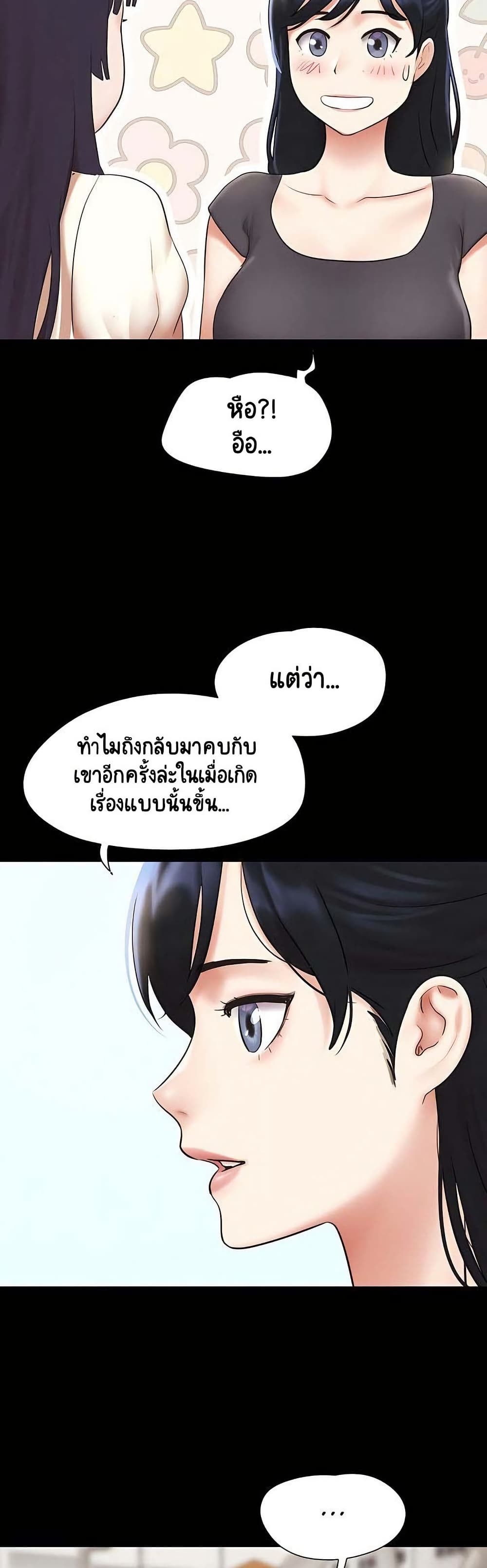 Soeun – Soeun – ตอนที่ 69 หน้า 40