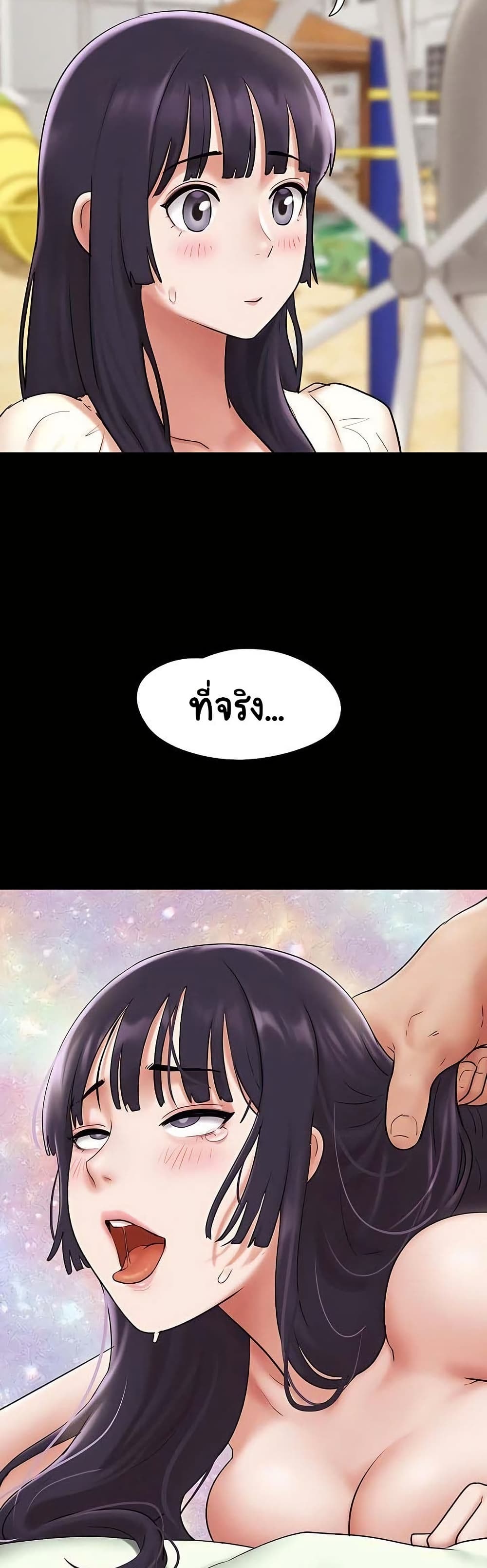 Soeun – Soeun – ตอนที่ 69 หน้า 41