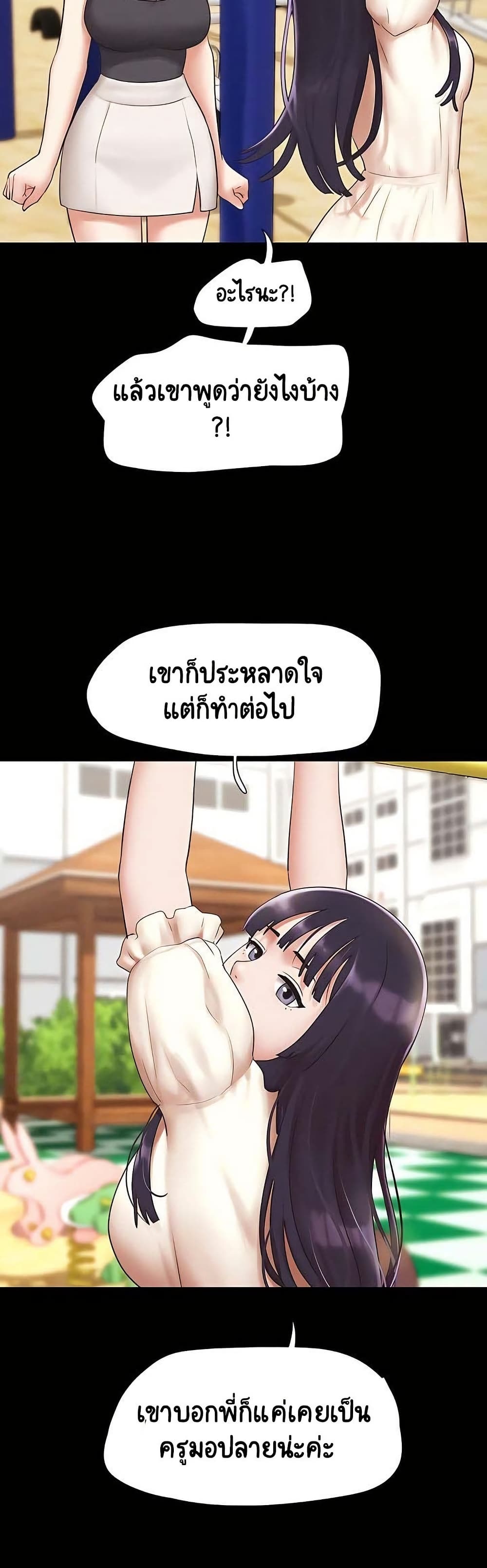 Soeun – Soeun – ตอนที่ 69 หน้า 44