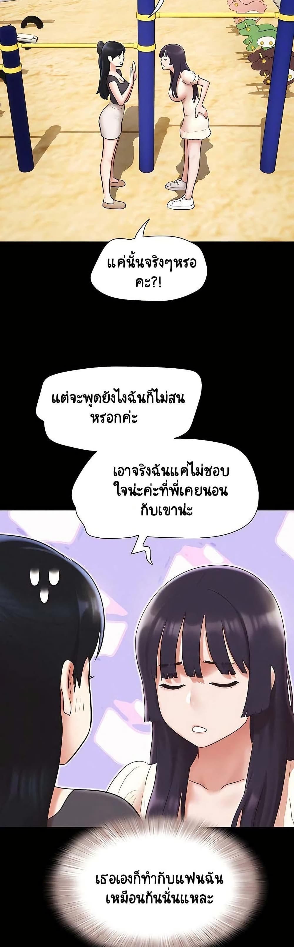 Soeun – Soeun – ตอนที่ 69 หน้า 46
