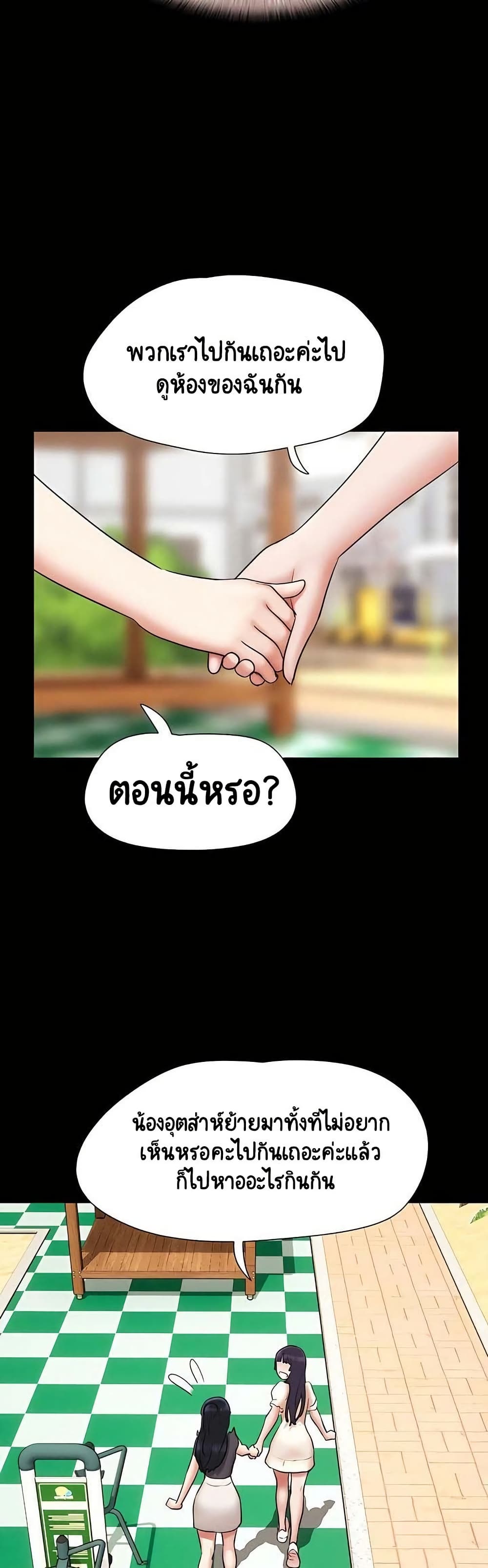 Soeun – Soeun – ตอนที่ 69 หน้า 47