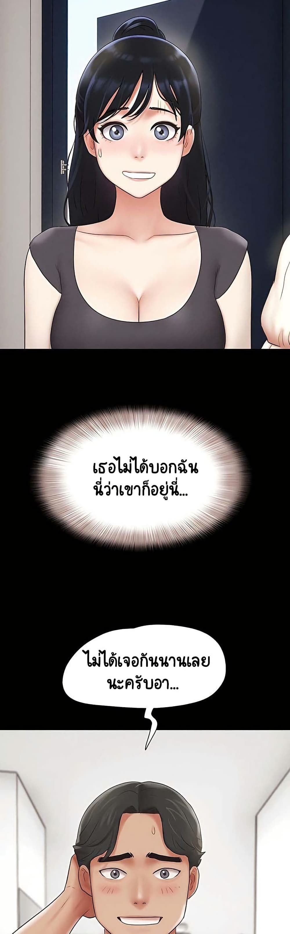 Soeun – Soeun – ตอนที่ 69 หน้า 49