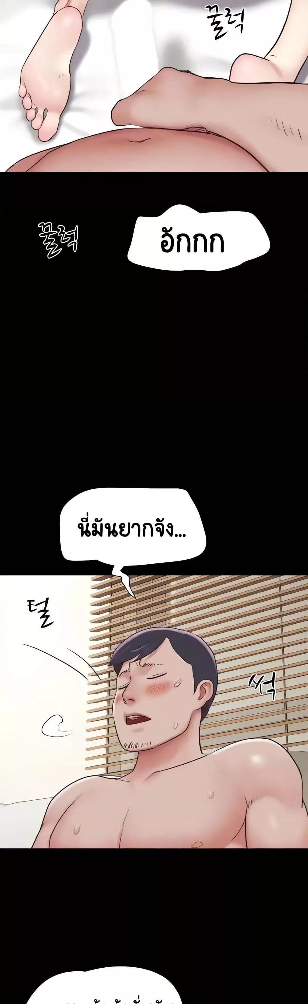 Soeun – Soeun – ตอนที่ 7 หน้า 3