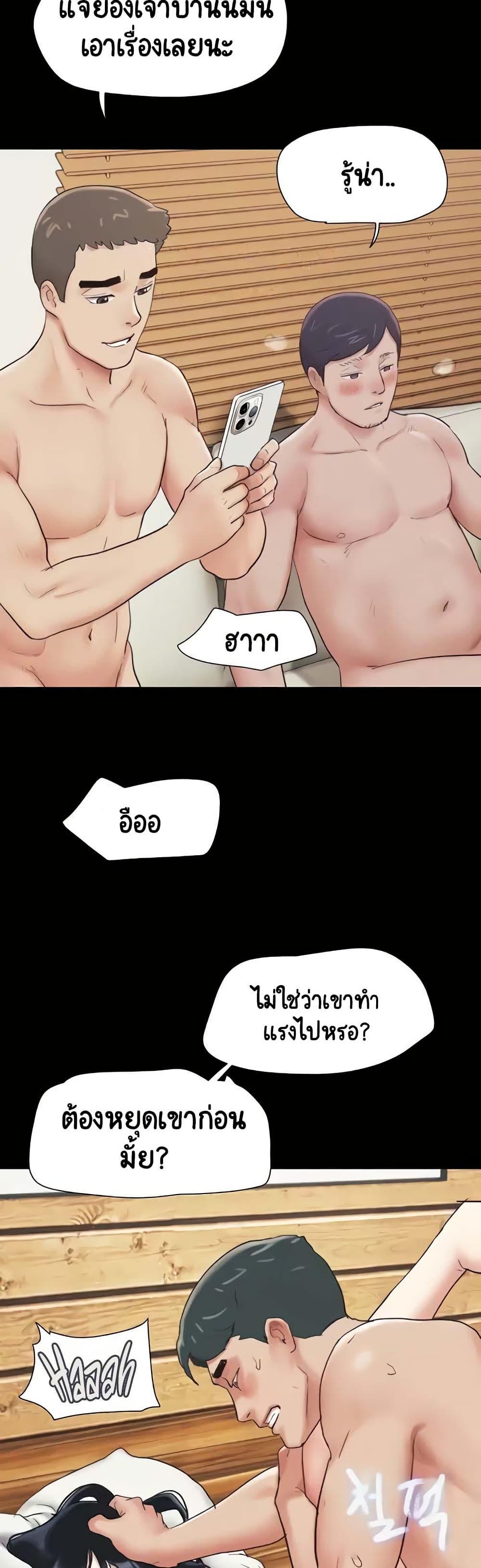 Soeun – Soeun – ตอนที่ 7 หน้า 4