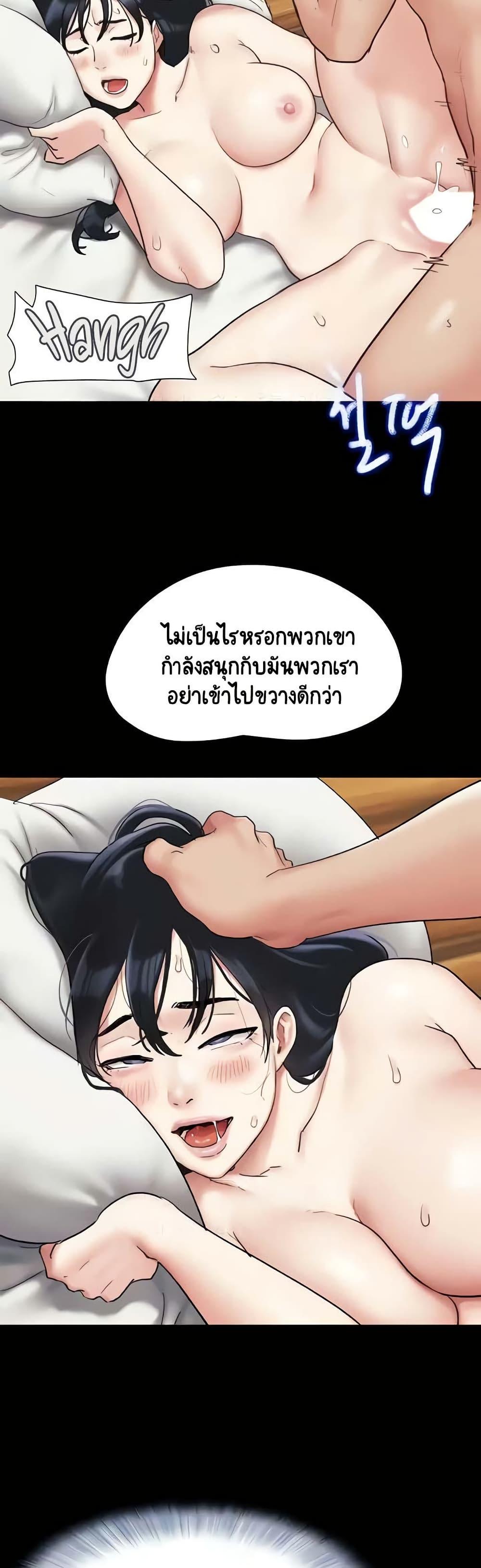 Soeun – Soeun – ตอนที่ 7 หน้า 5