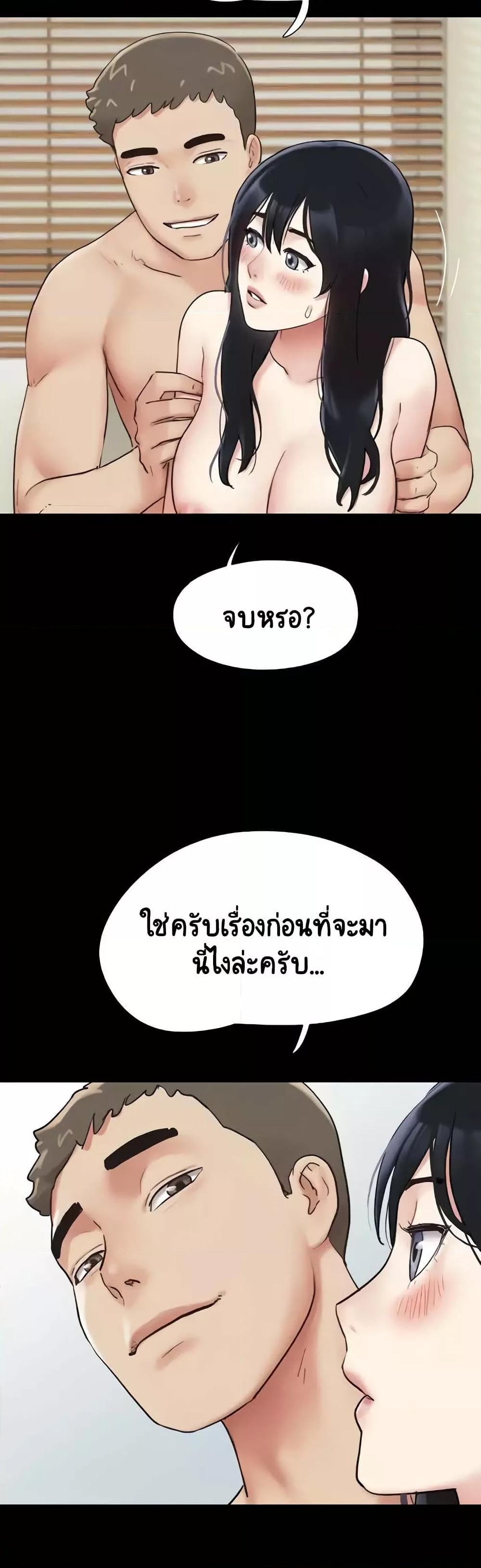 Soeun – Soeun – ตอนที่ 7 หน้า 12