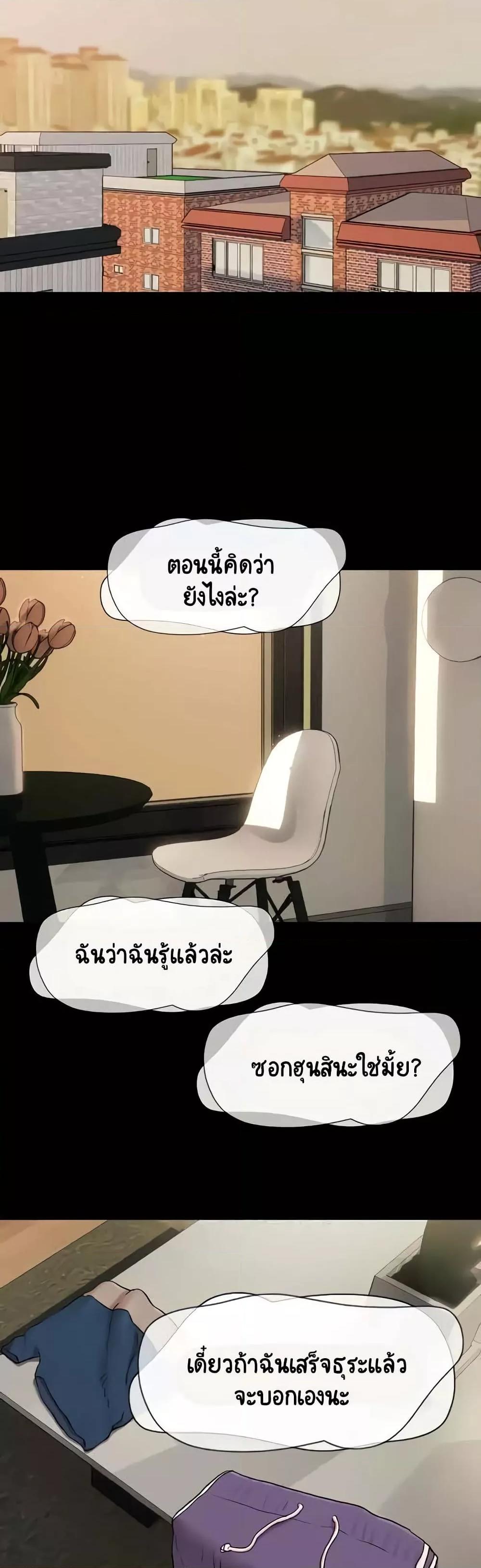 Soeun – Soeun – ตอนที่ 7 หน้า 22
