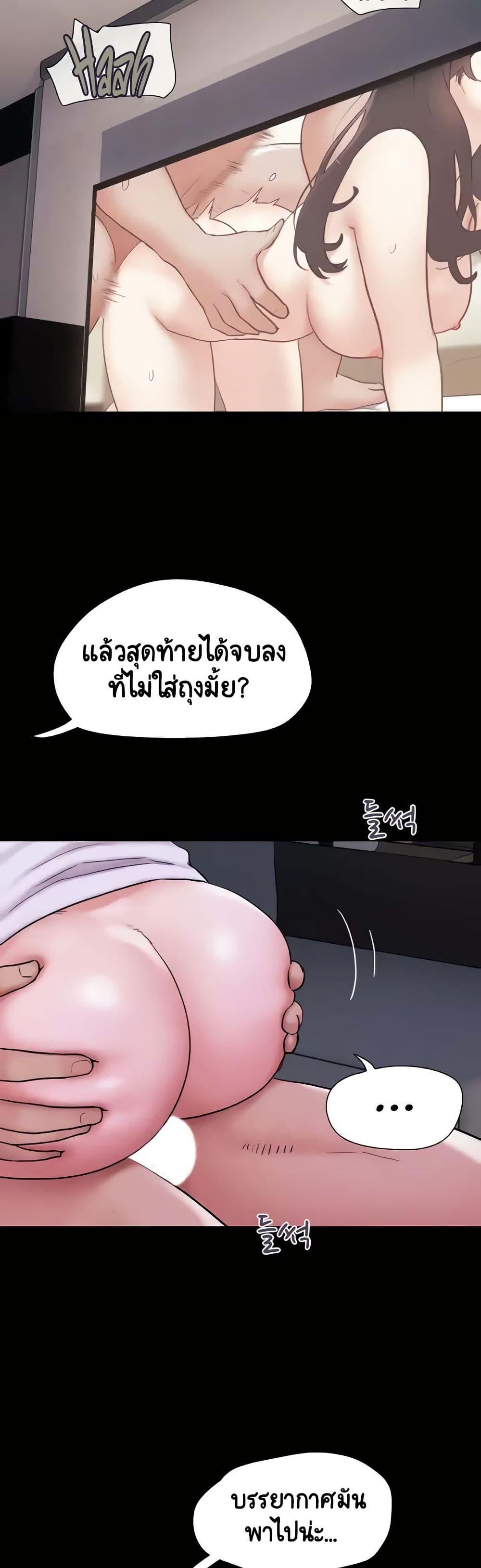 Soeun – Soeun – ตอนที่ 7 หน้า 26