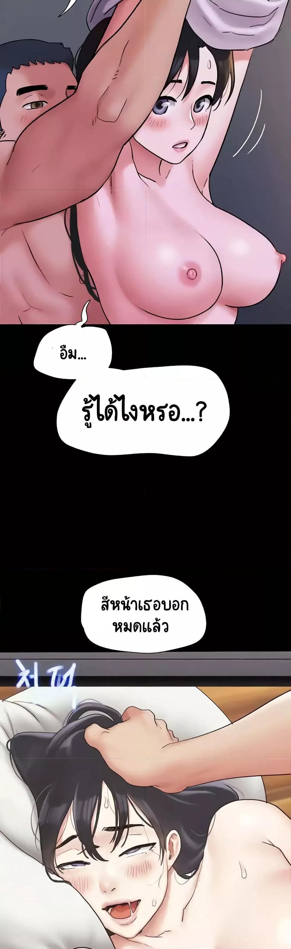 Soeun – Soeun – ตอนที่ 7 หน้า 29