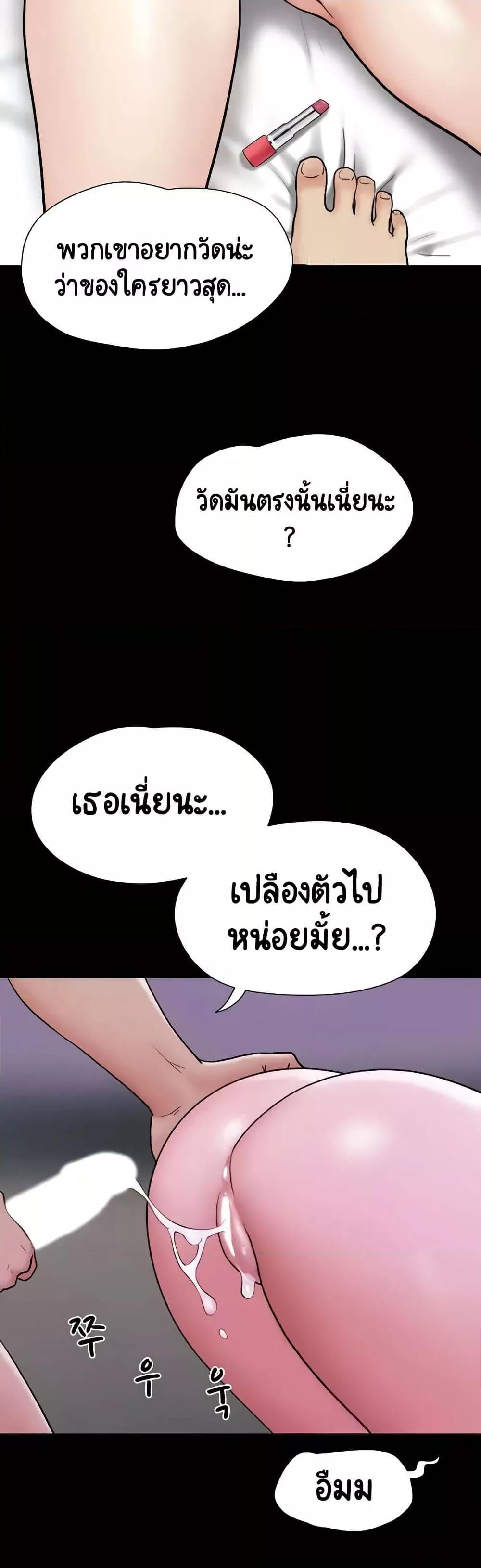 Soeun – Soeun – ตอนที่ 7 หน้า 36
