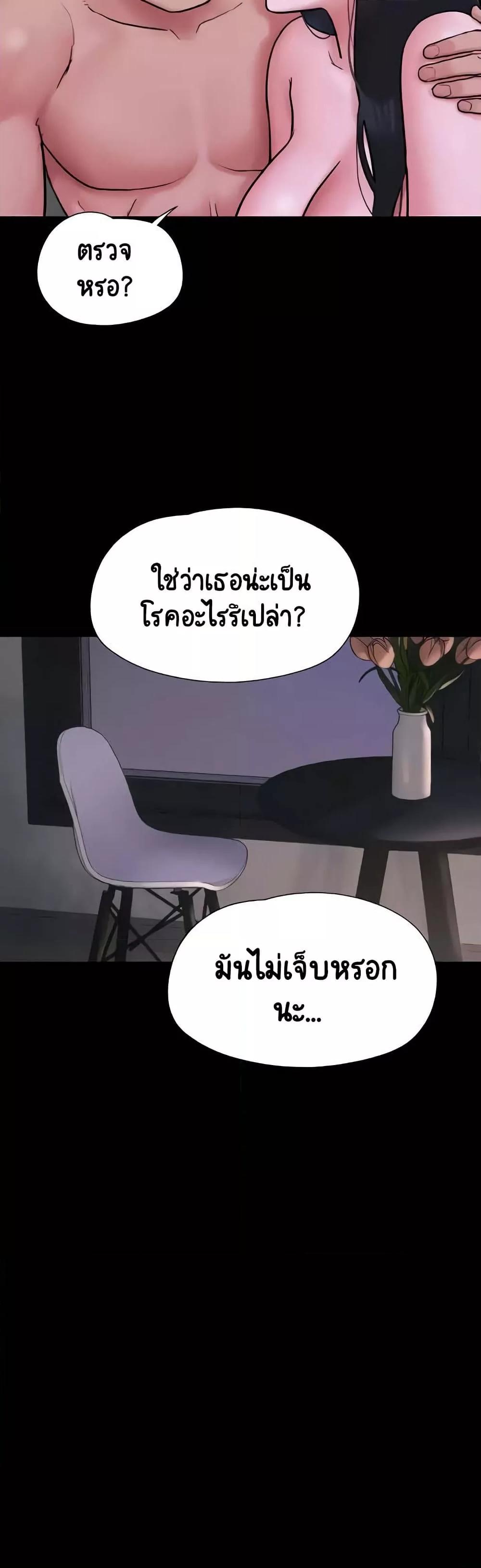 Soeun – Soeun – ตอนที่ 7 หน้า 38