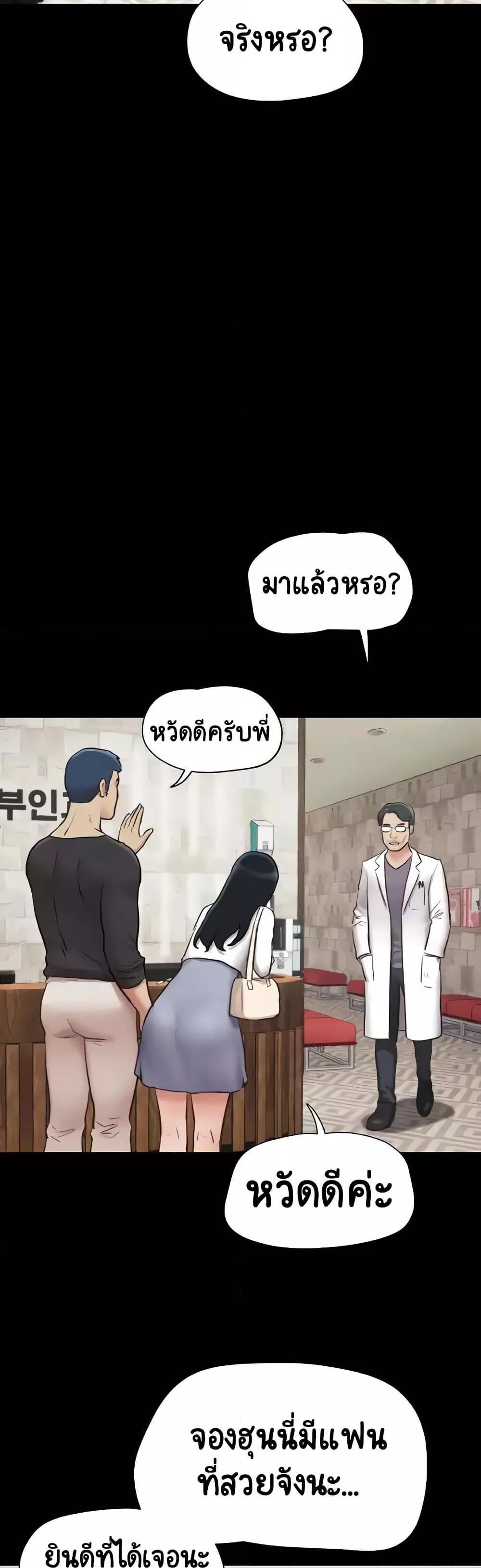 Soeun – Soeun – ตอนที่ 7 หน้า 40